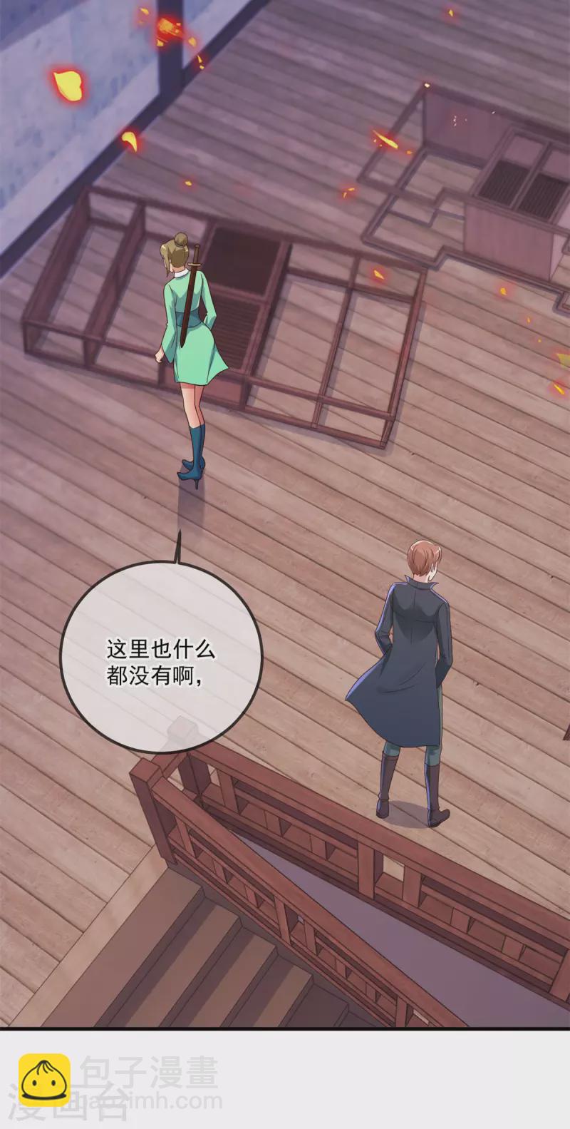 第183话 禁制-第184话