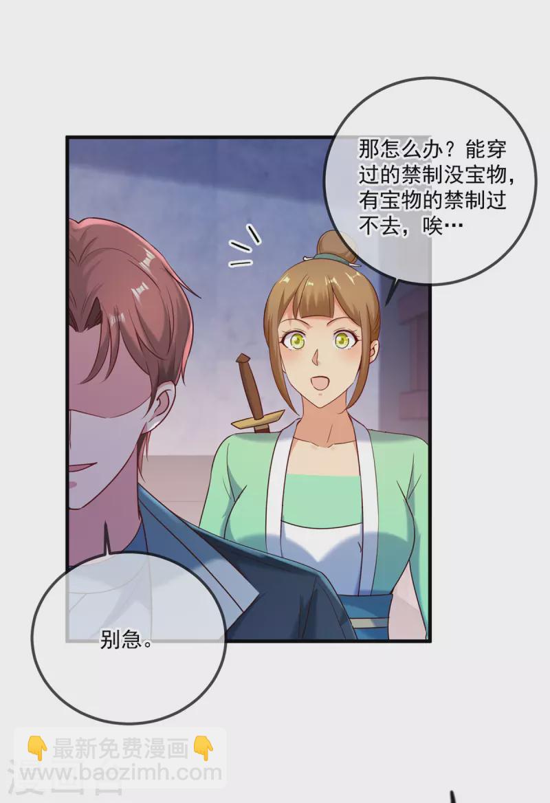 第183话 禁制-第184话