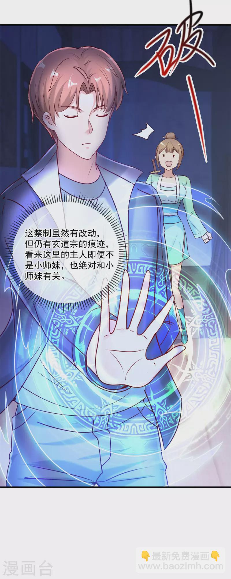 第183话 禁制-第184话