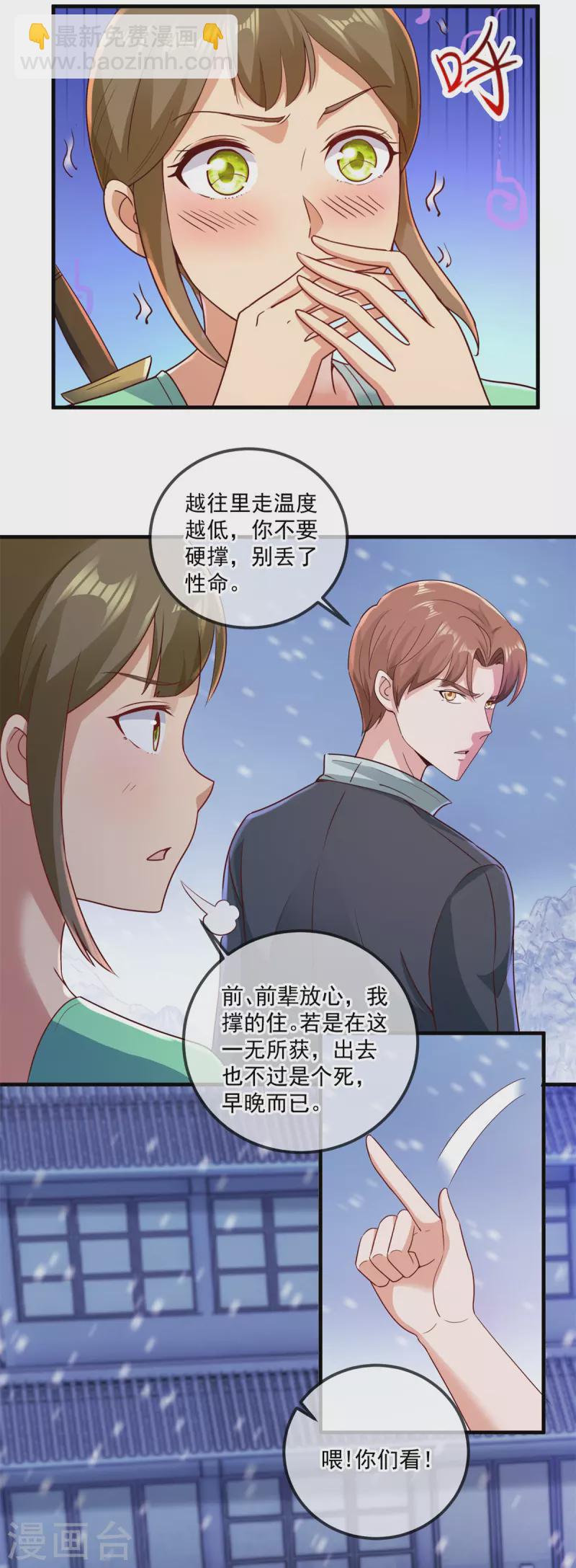 第183话 禁制-第184话