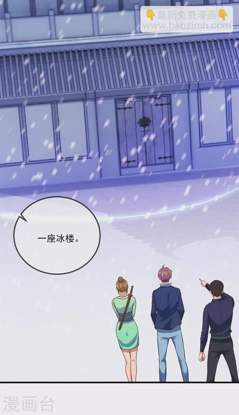 第183话 禁制-第184话