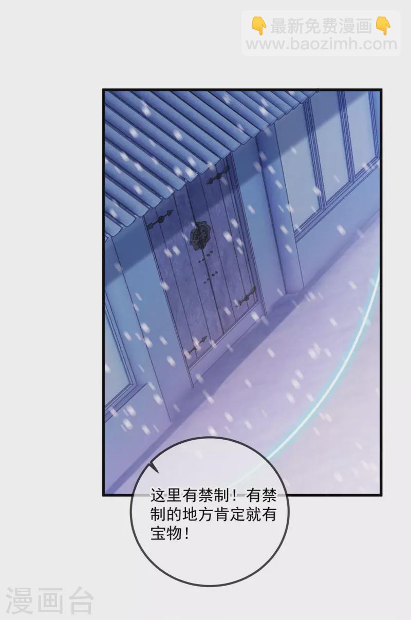 第183话 禁制-第184话