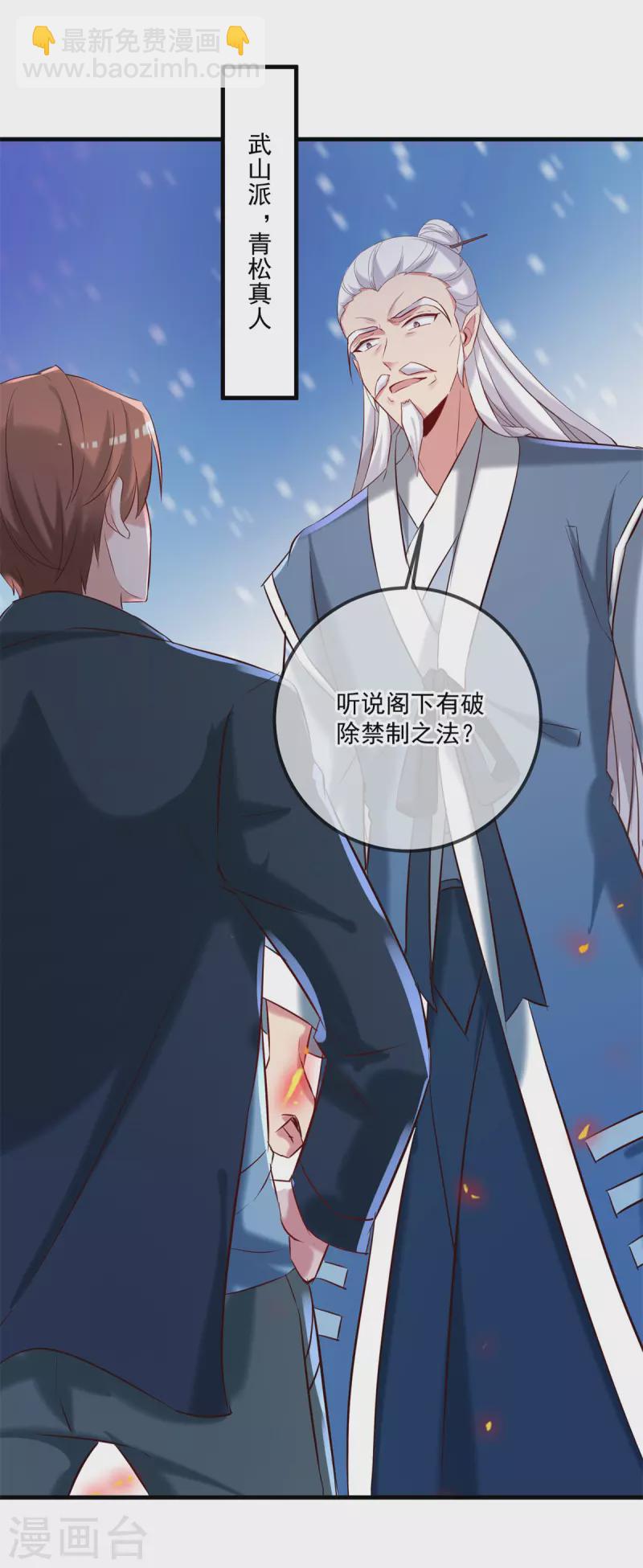 第185话 闺房-第186话