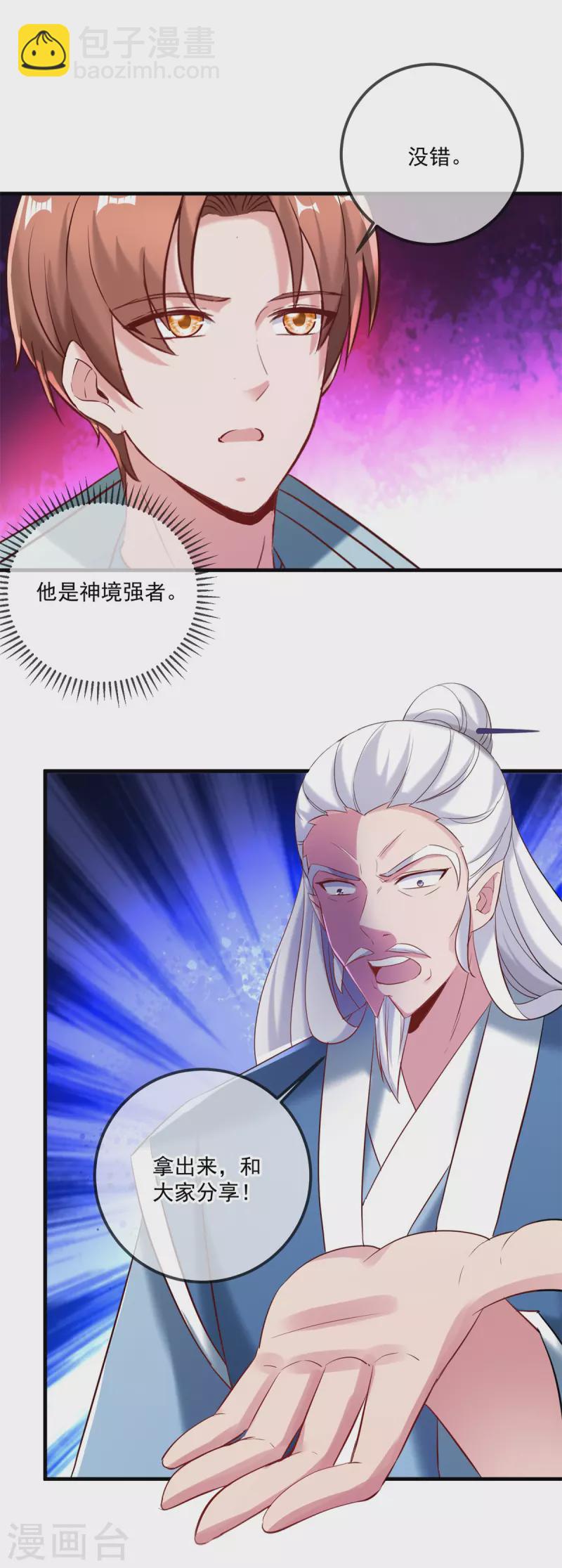 第185话 闺房-第186话