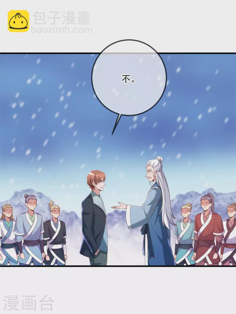 第185话 闺房-第186话