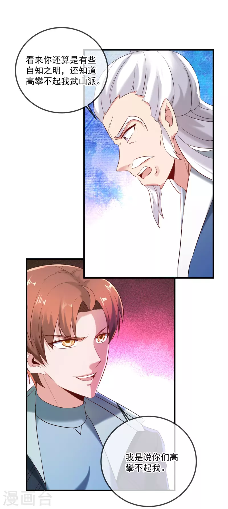 第185话 闺房-第186话