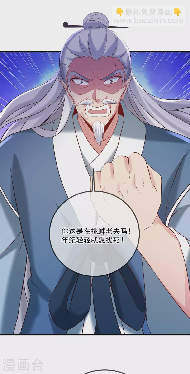 第185话 闺房-第186话