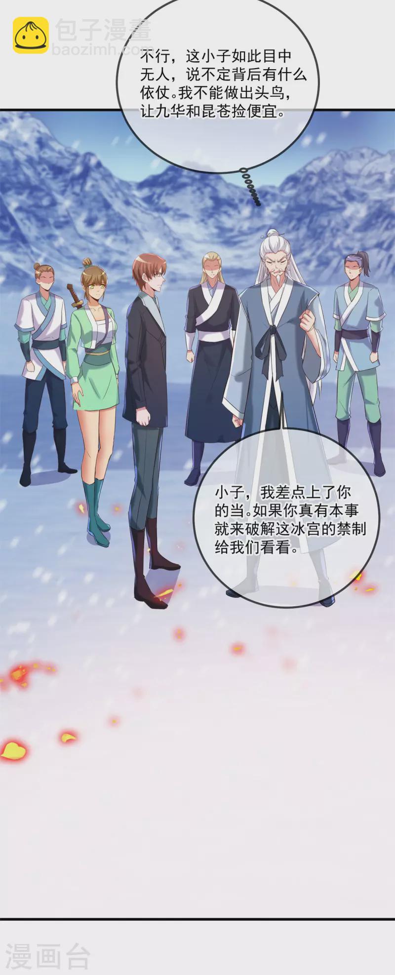 第185话 闺房-第186话