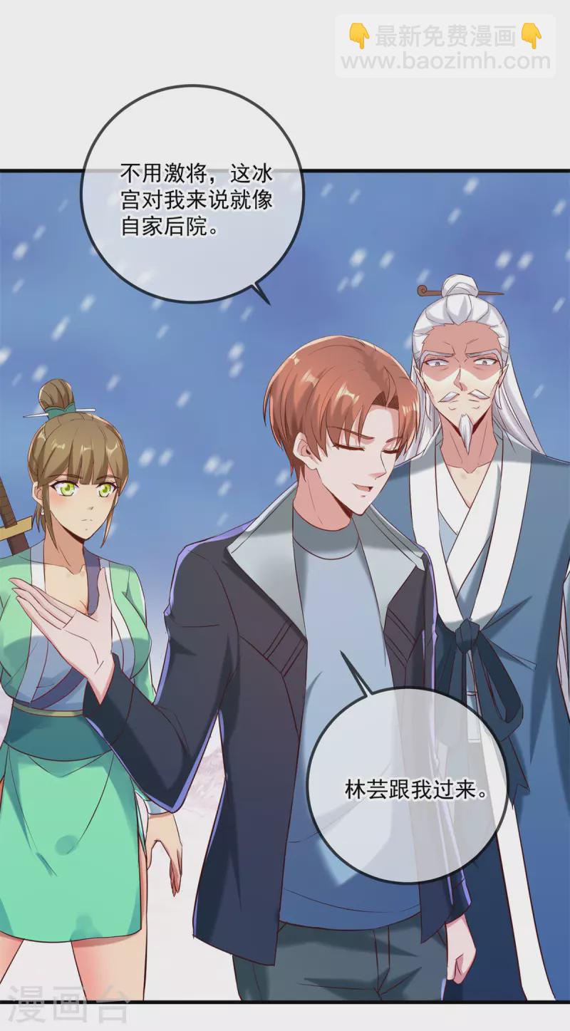 第185话 闺房-第186话