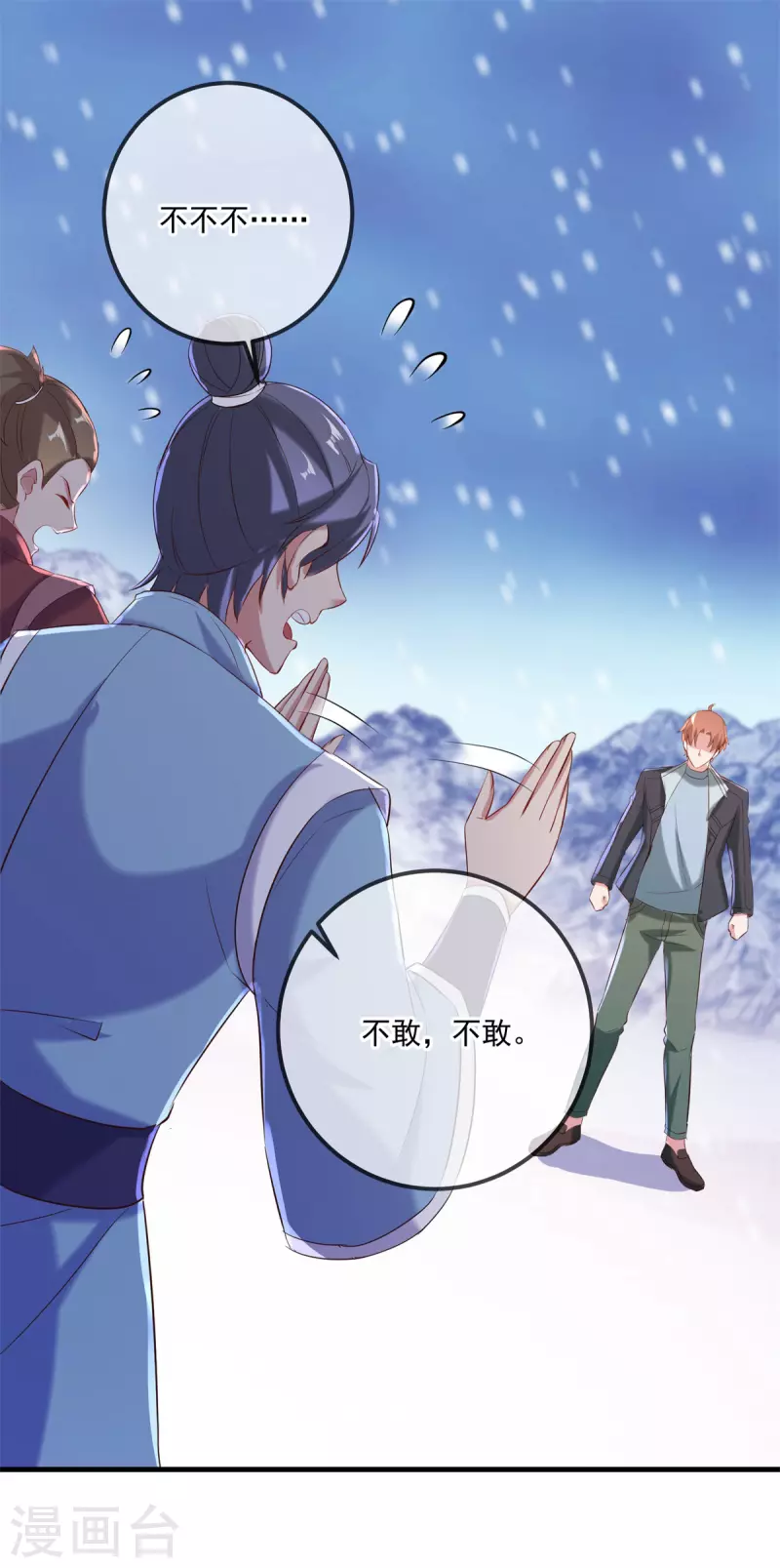 第185话 闺房-第186话