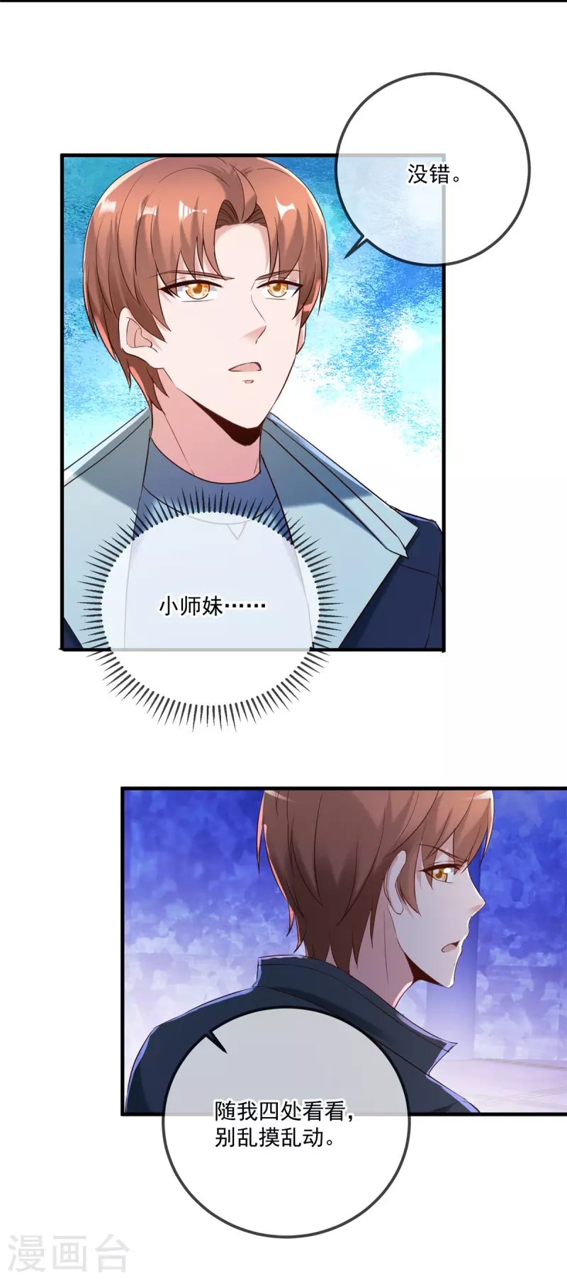 第185话 闺房-第186话