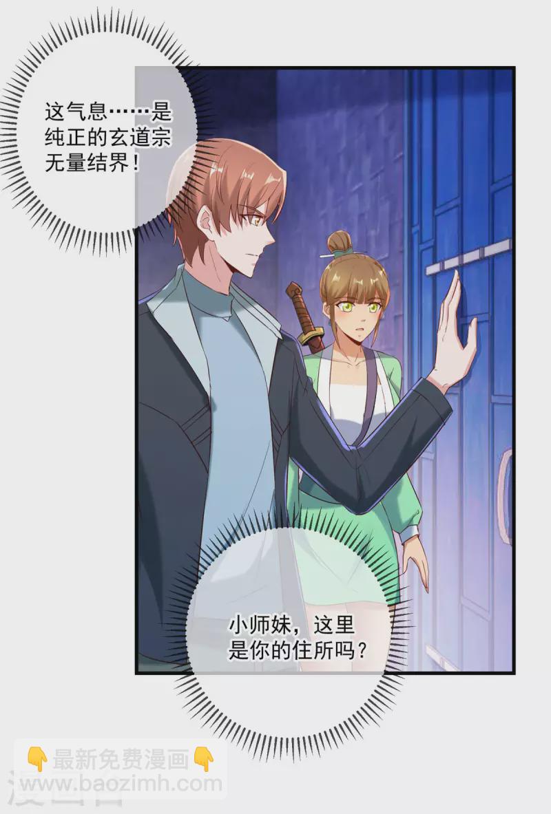 第185话 闺房-第186话