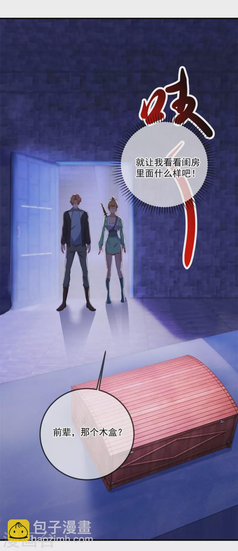 第185话 闺房-第186话