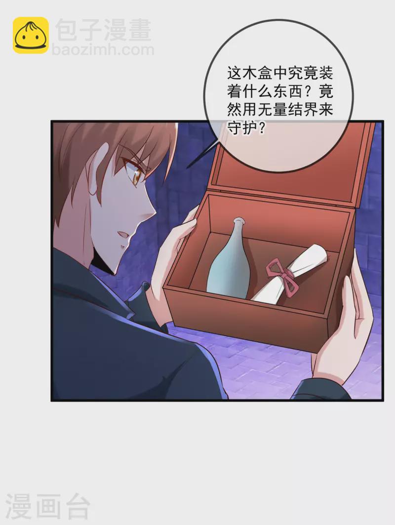 第185话 闺房-第186话