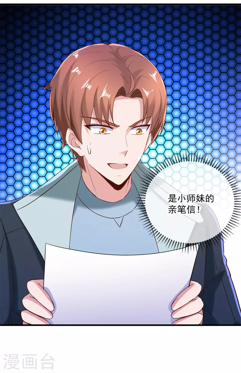 第185话 闺房-第186话