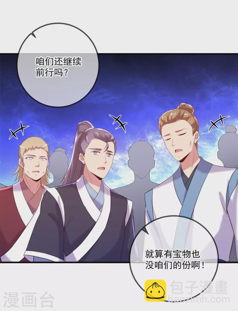 第185话 闺房-第186话