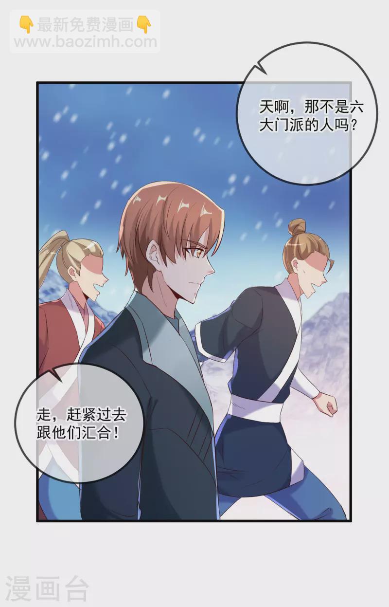 第185话 闺房-第186话