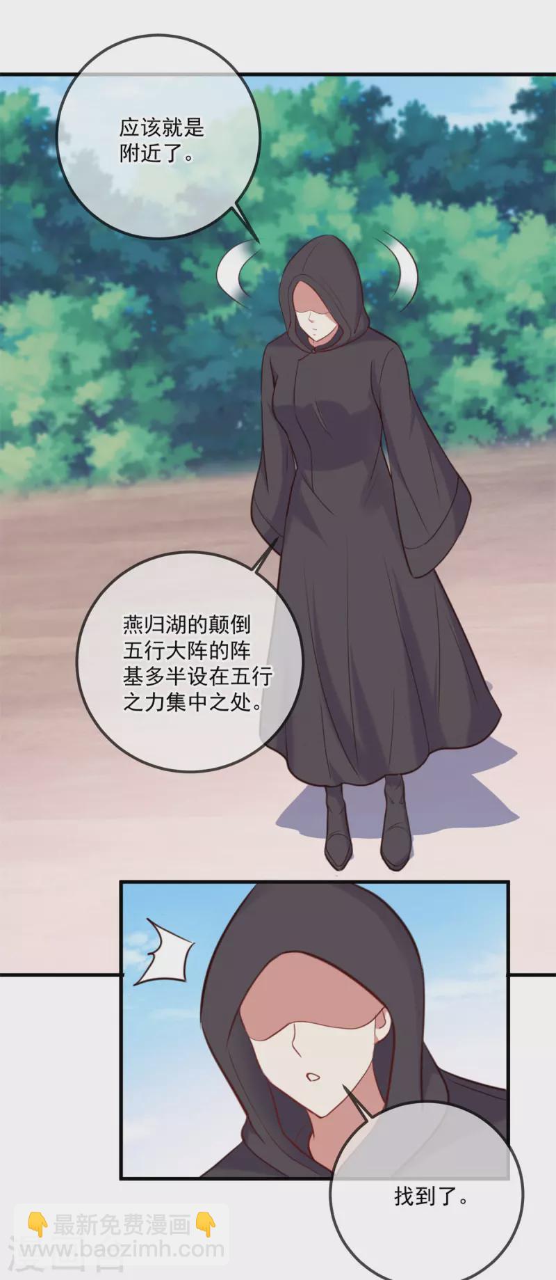 第187话 围攻-第188话