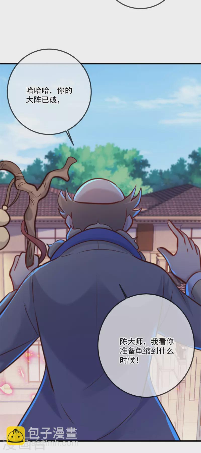 第187话 围攻-第188话