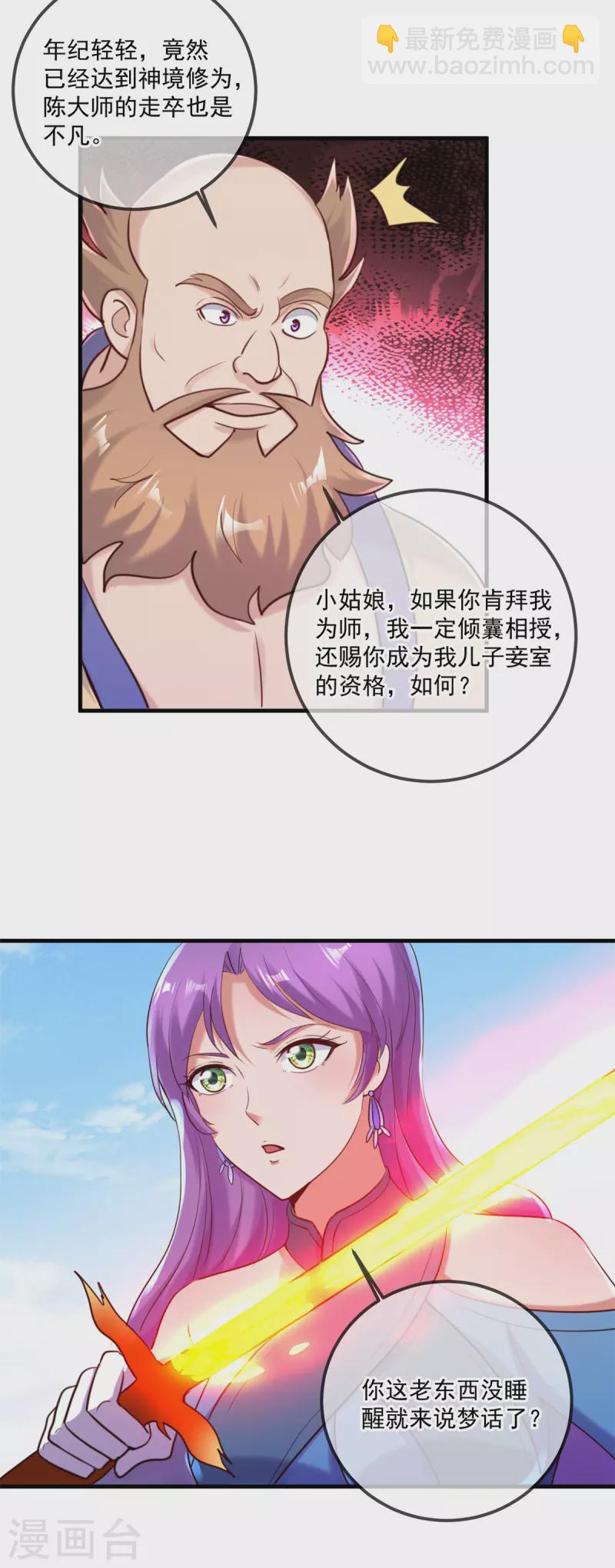 第187话 围攻-第188话