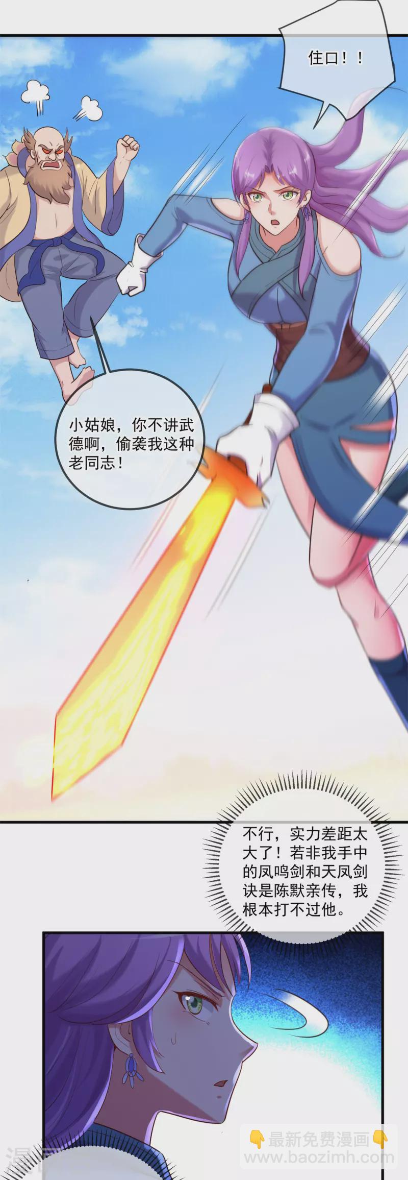 第187话 围攻-第188话