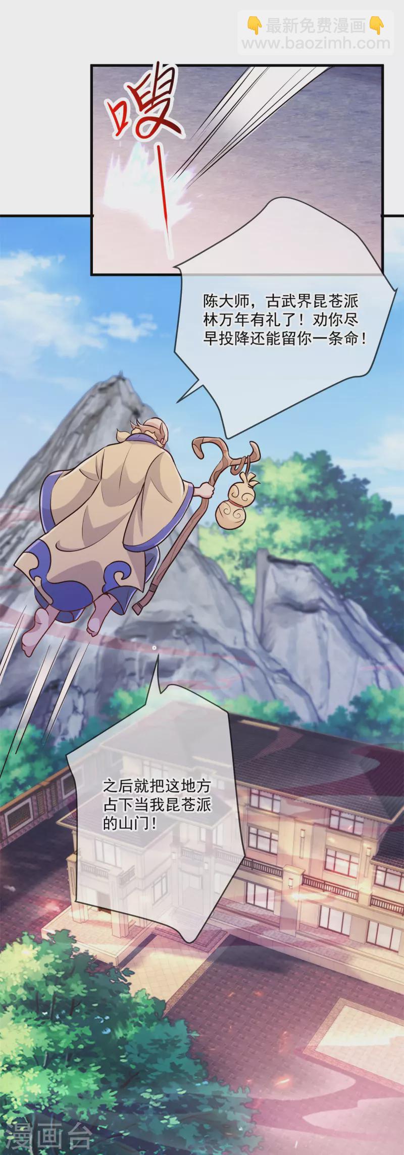 第187话 围攻-第188话