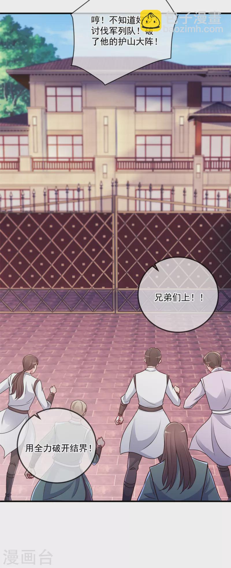 第187话 围攻-第188话