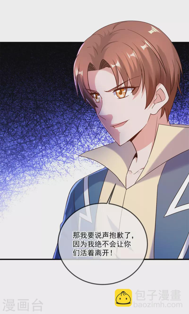 第189话 收割-第190话