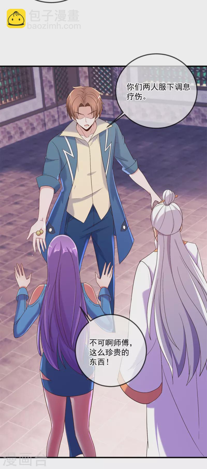 第189话 收割-第190话