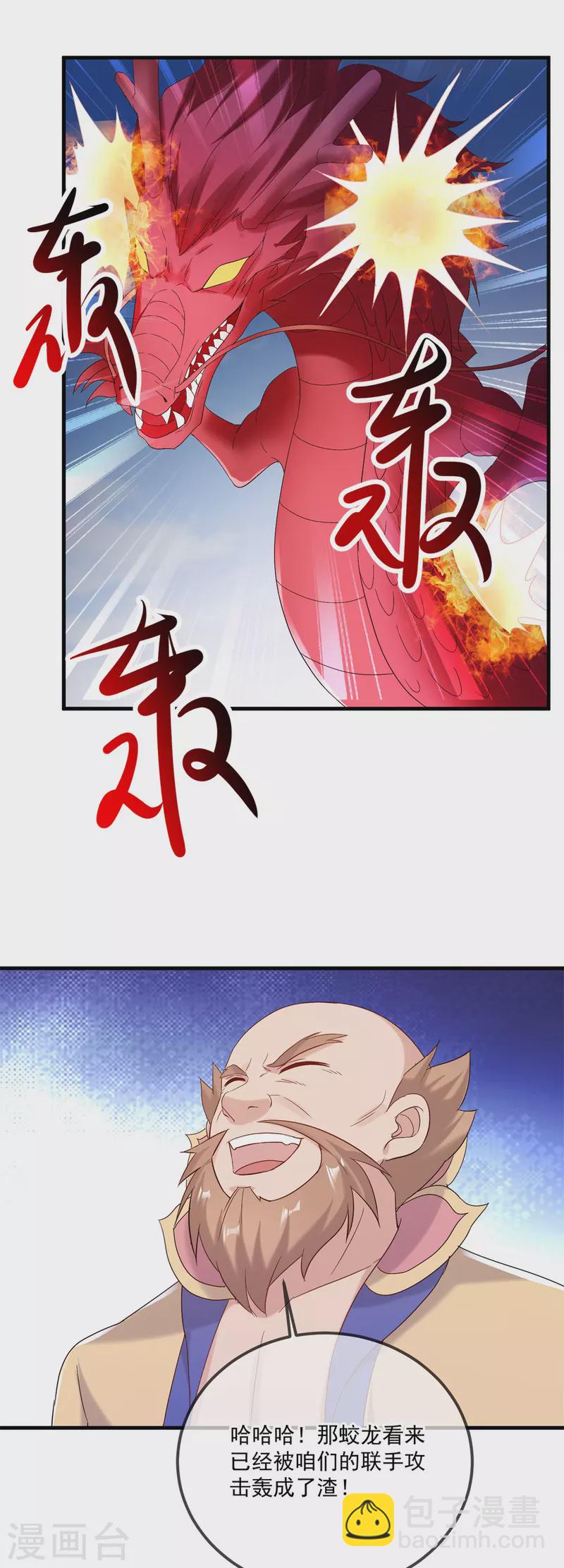 第189话 收割-第190话