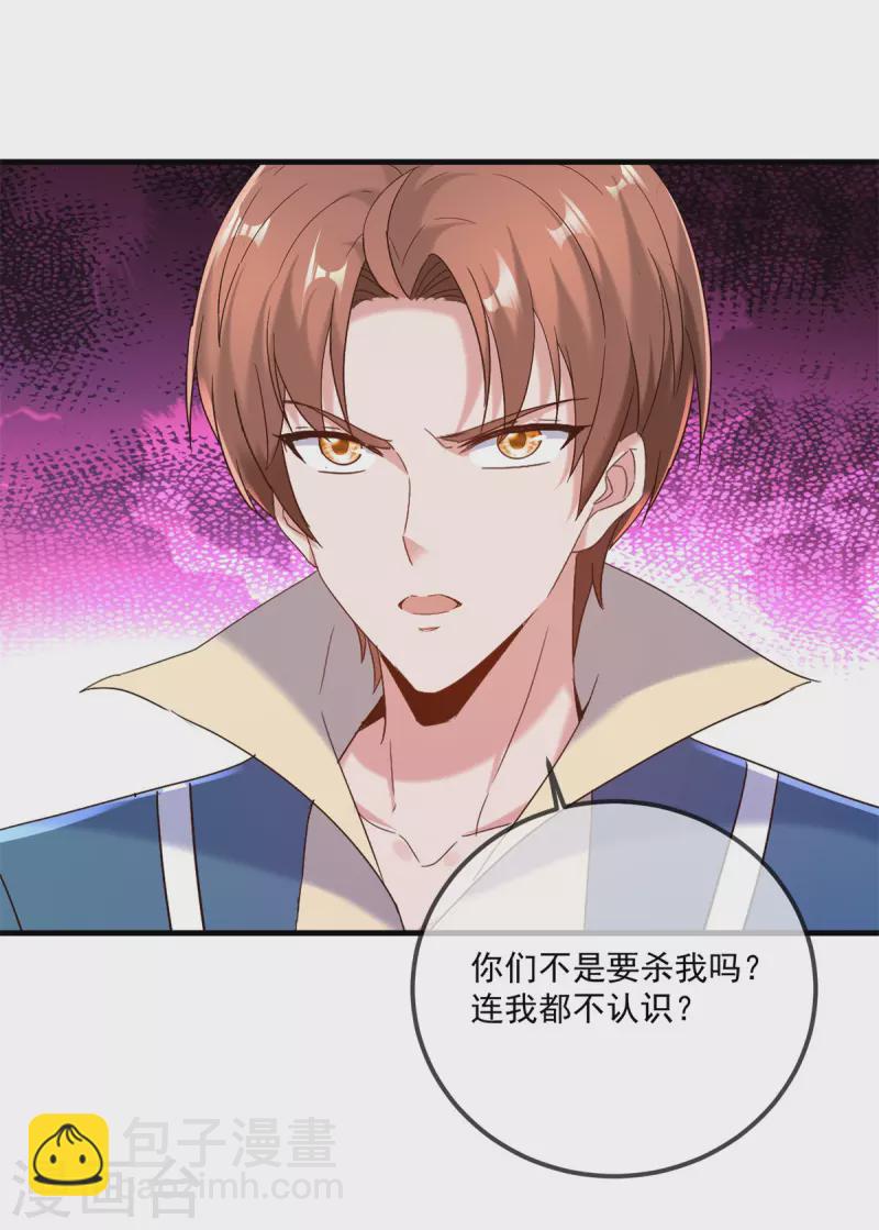 第189话 收割-第190话