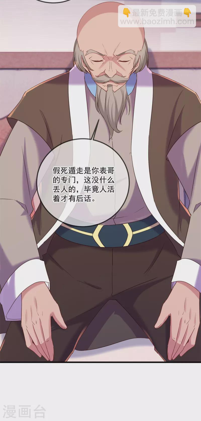 第191话 起因-第192话