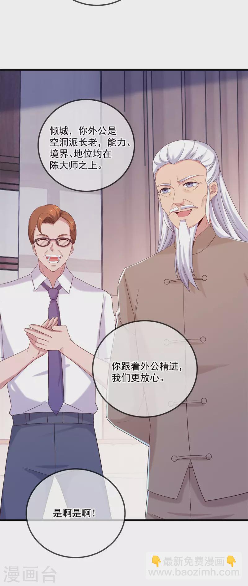 第191话 起因-第192话