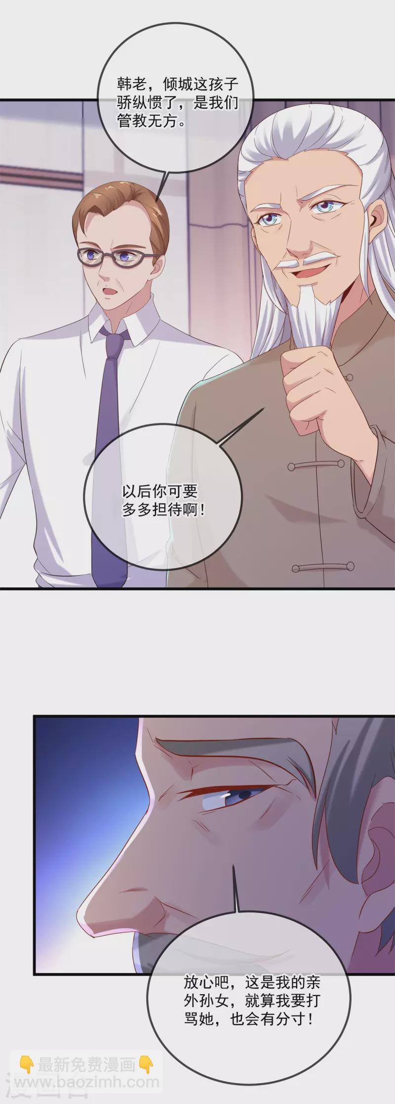 第191话 起因-第192话