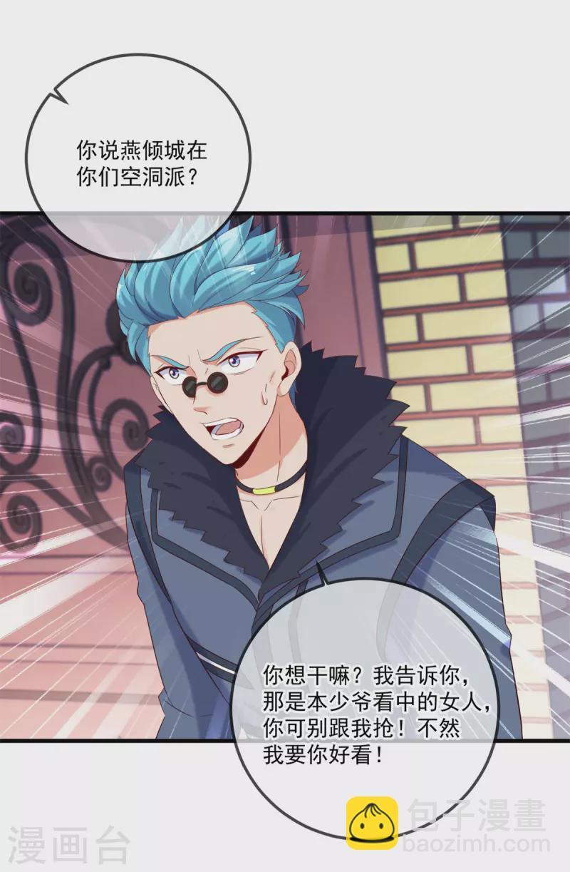 第191话 起因-第192话