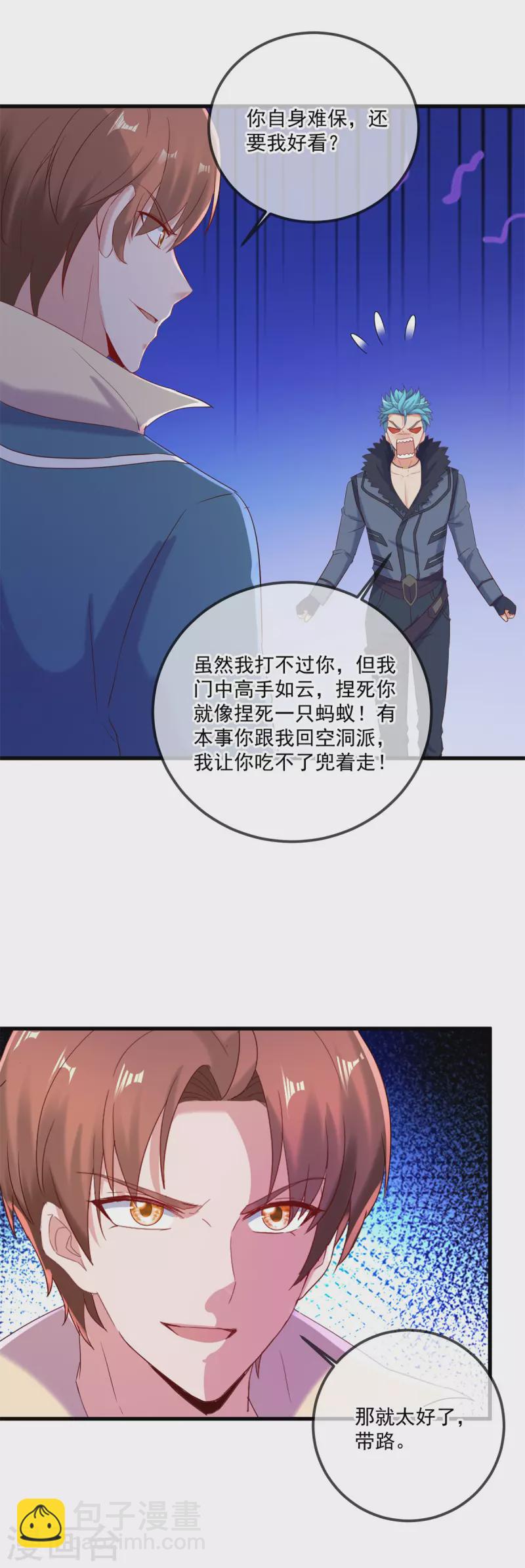 第191话 起因-第192话