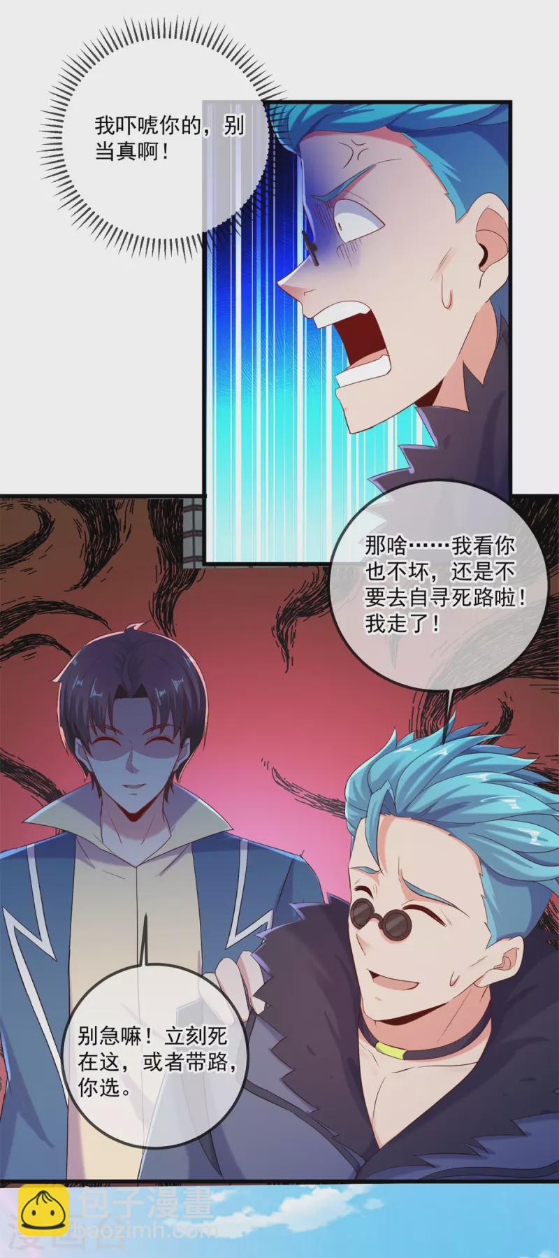 第191话 起因-第192话