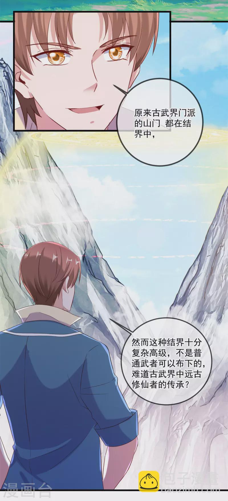 第191话 起因-第192话