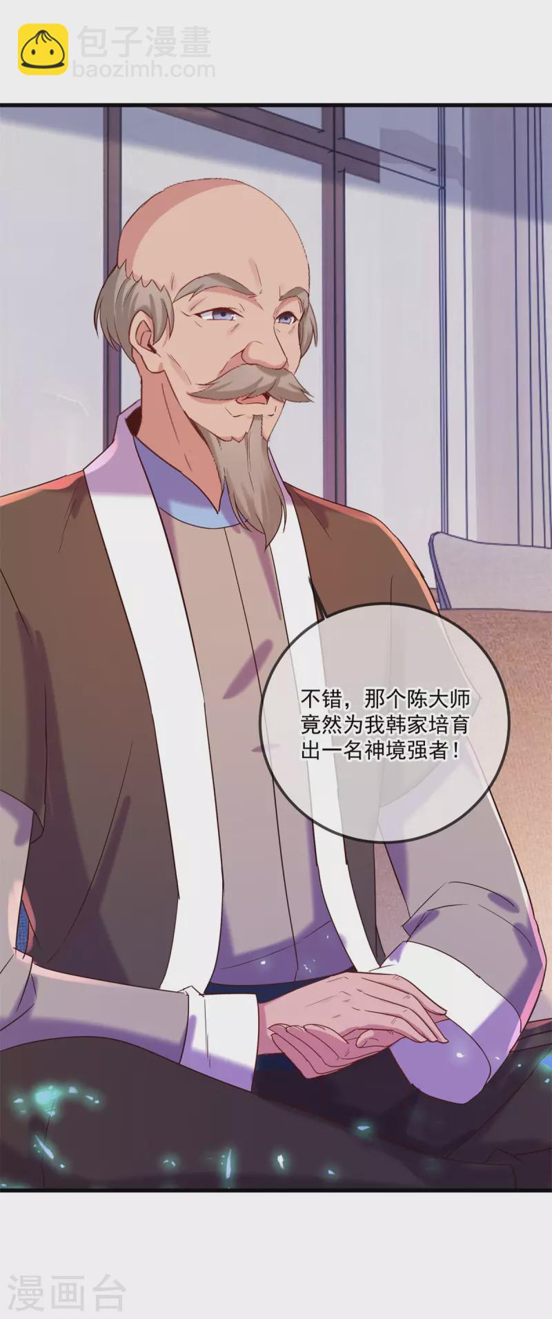 第191话 起因-第192话