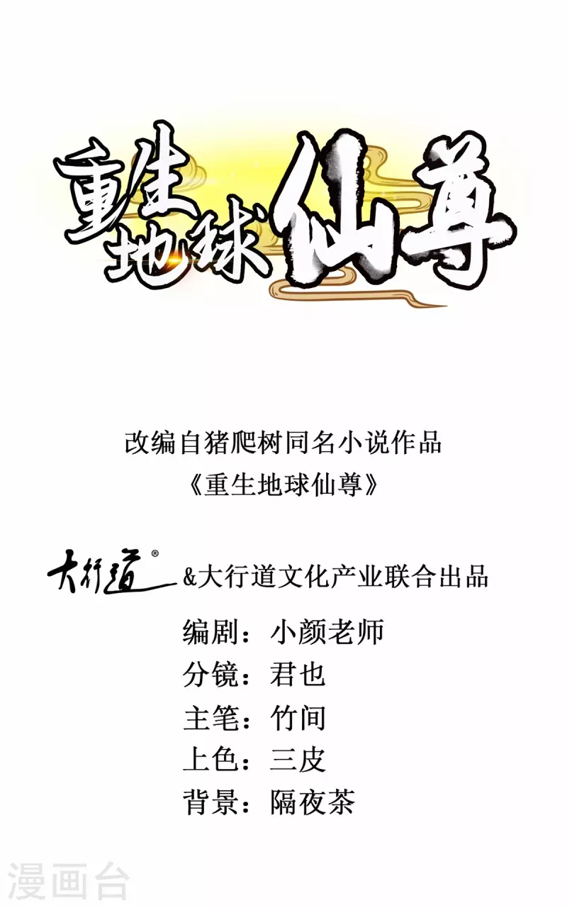 第193话 压制-第194话