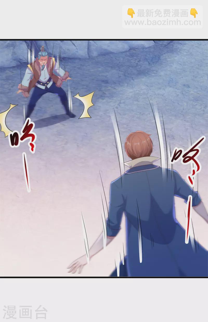 第193话 压制-第194话