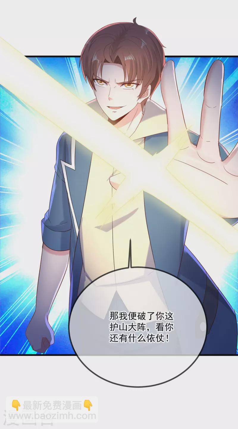 第193话 压制-第194话