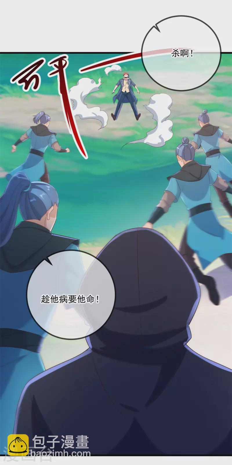 第195话 寂灭-第196话