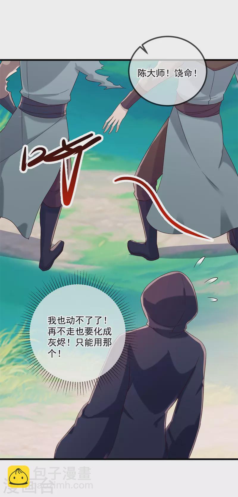 第195话 寂灭-第196话