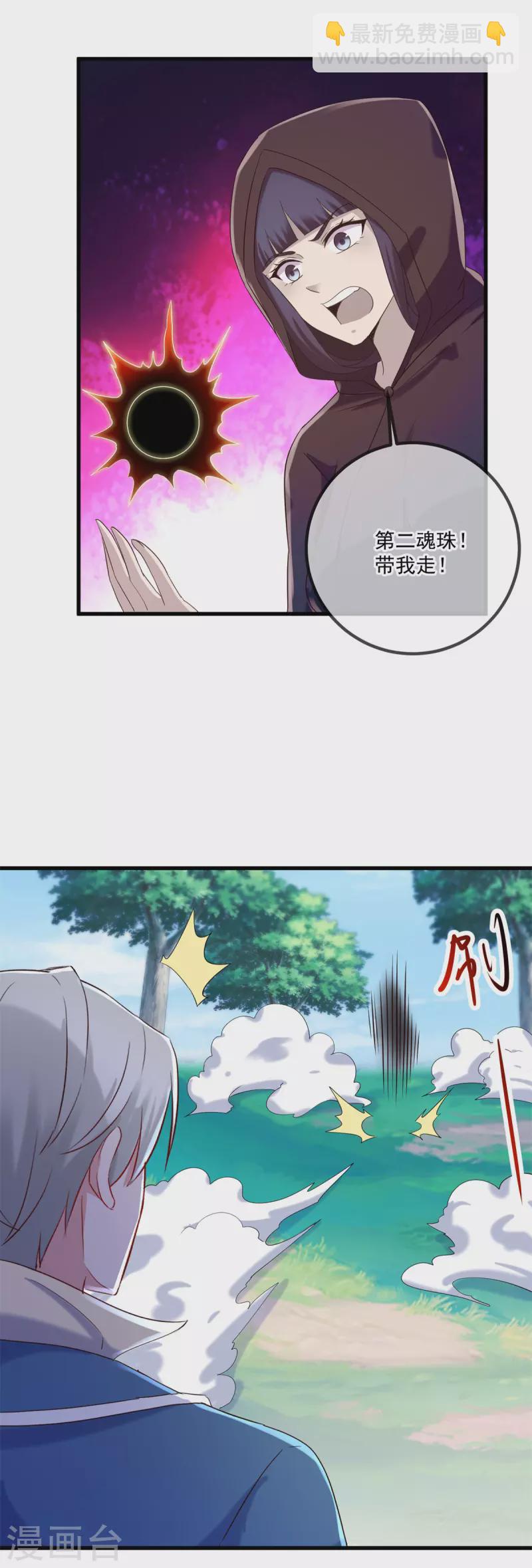 第195话 寂灭-第196话