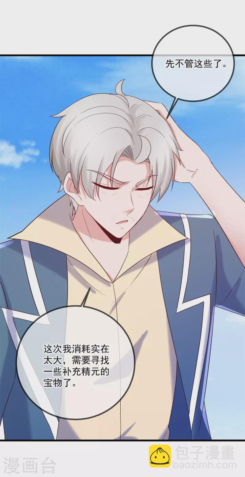 第195话 寂灭-第196话