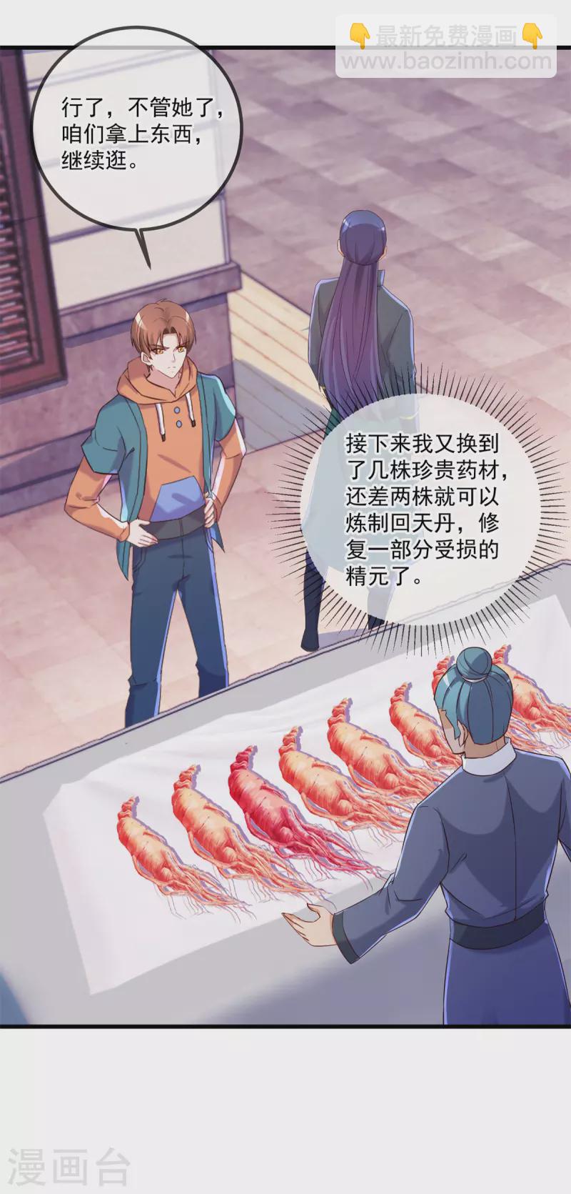 第197话 赐火-第198话