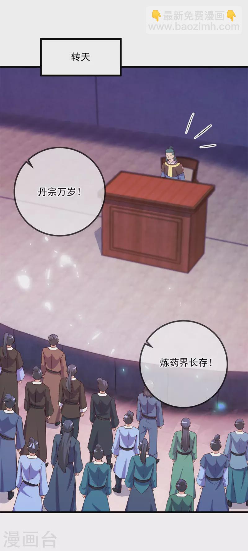 第197话 赐火-第198话