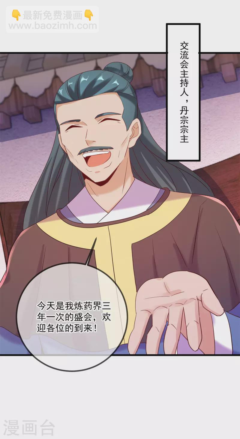 第197话 赐火-第198话