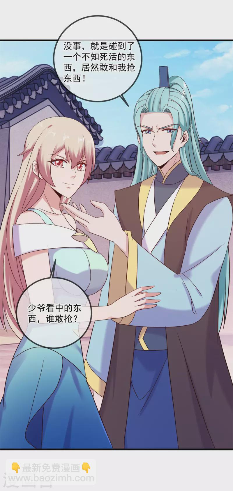 第197话 赐火-第198话